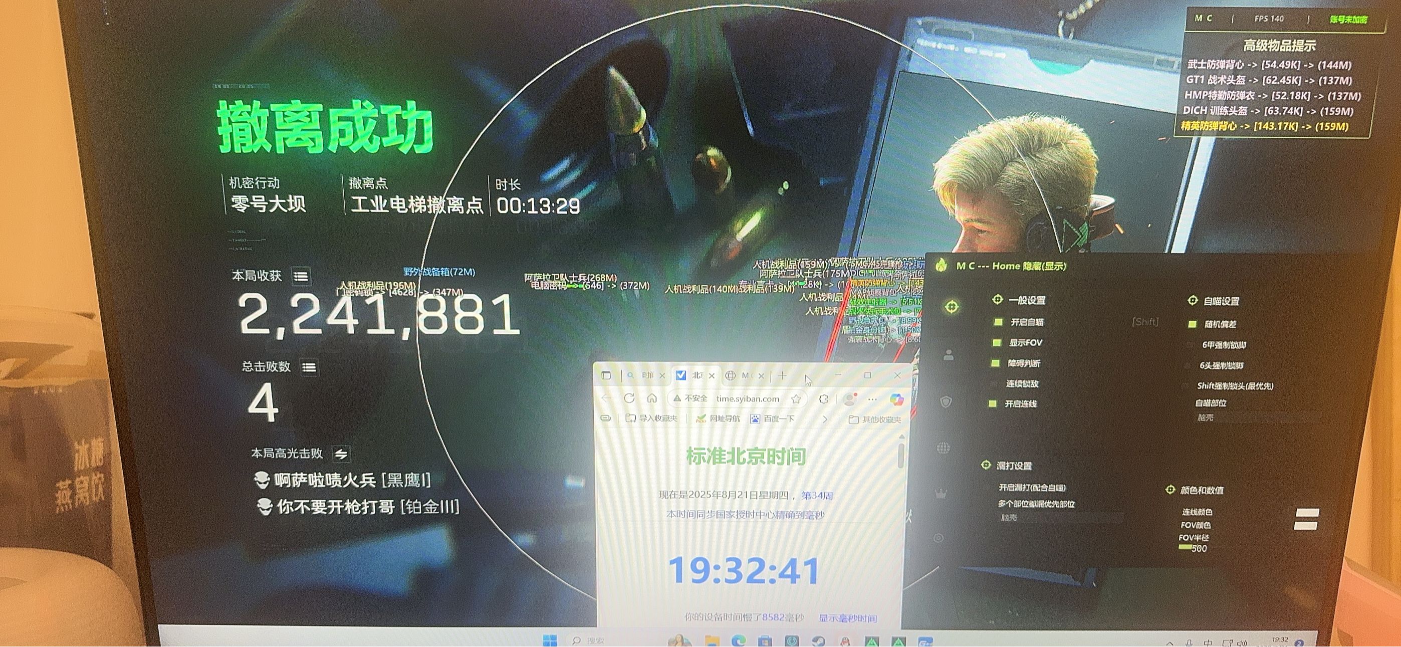 三角洲144帧修改器免费解锁版 - 高帧丝滑操作｜画质增强