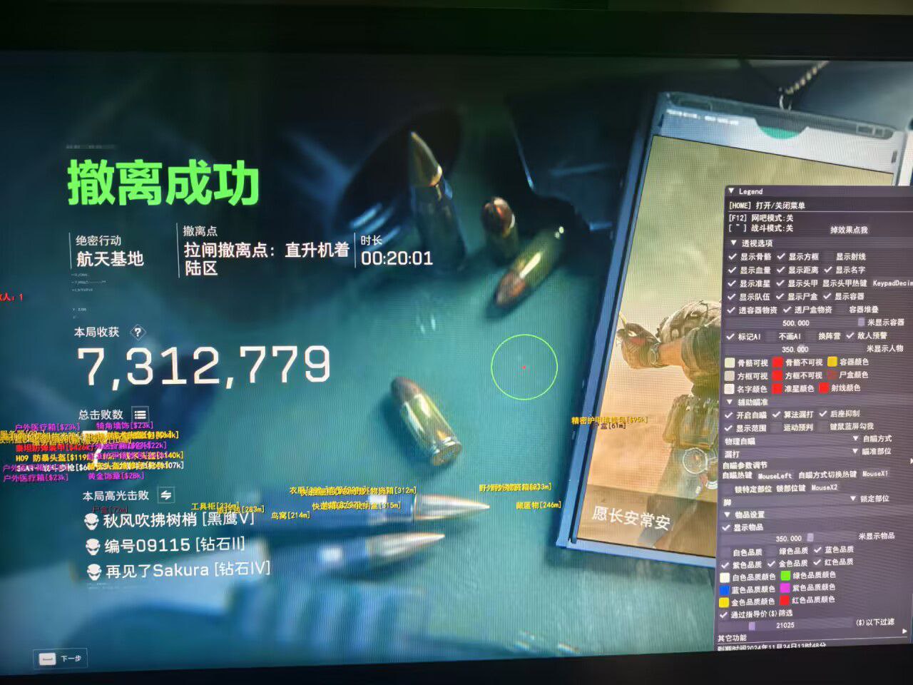 三角洲透视物资挂(免费版) - 全功能免费开放